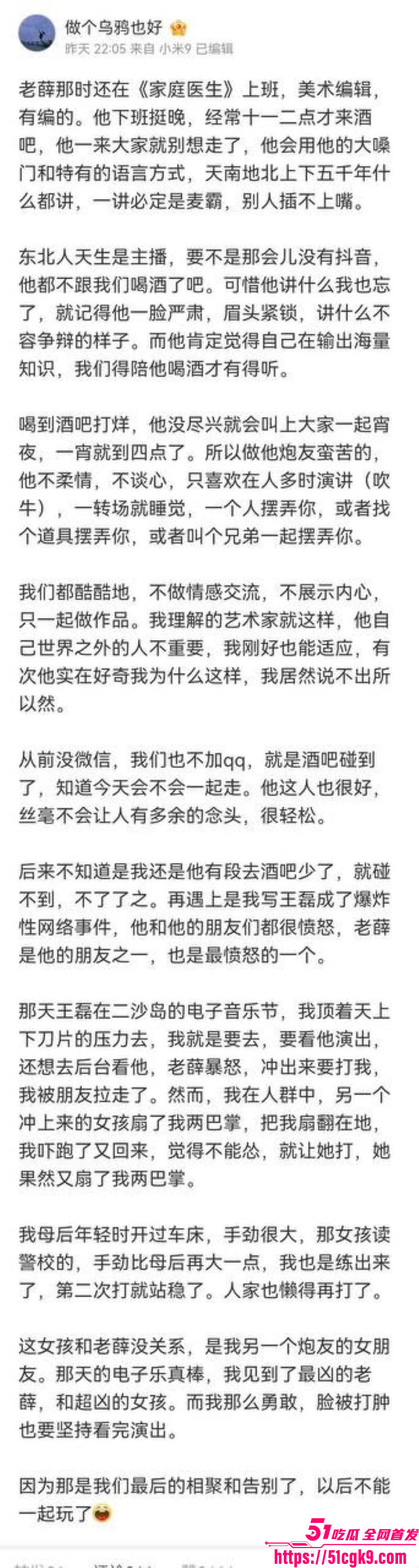 性爱小说家木子美再爆猛料 12 性爱小说家木子美再爆猛料 12