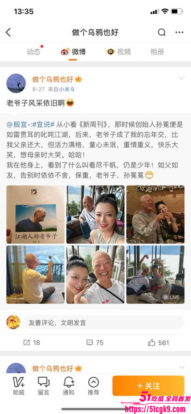 性爱小说家木子美再爆猛料 17 性爱小说家木子美再爆猛料 17