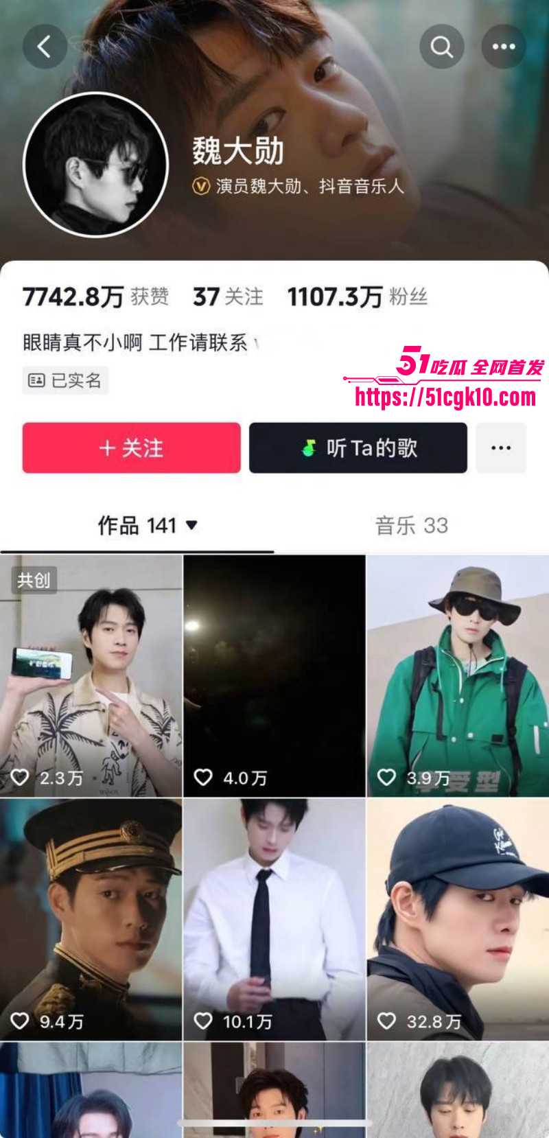 魏大勋被网友曝侵犯迷奸偷拍01