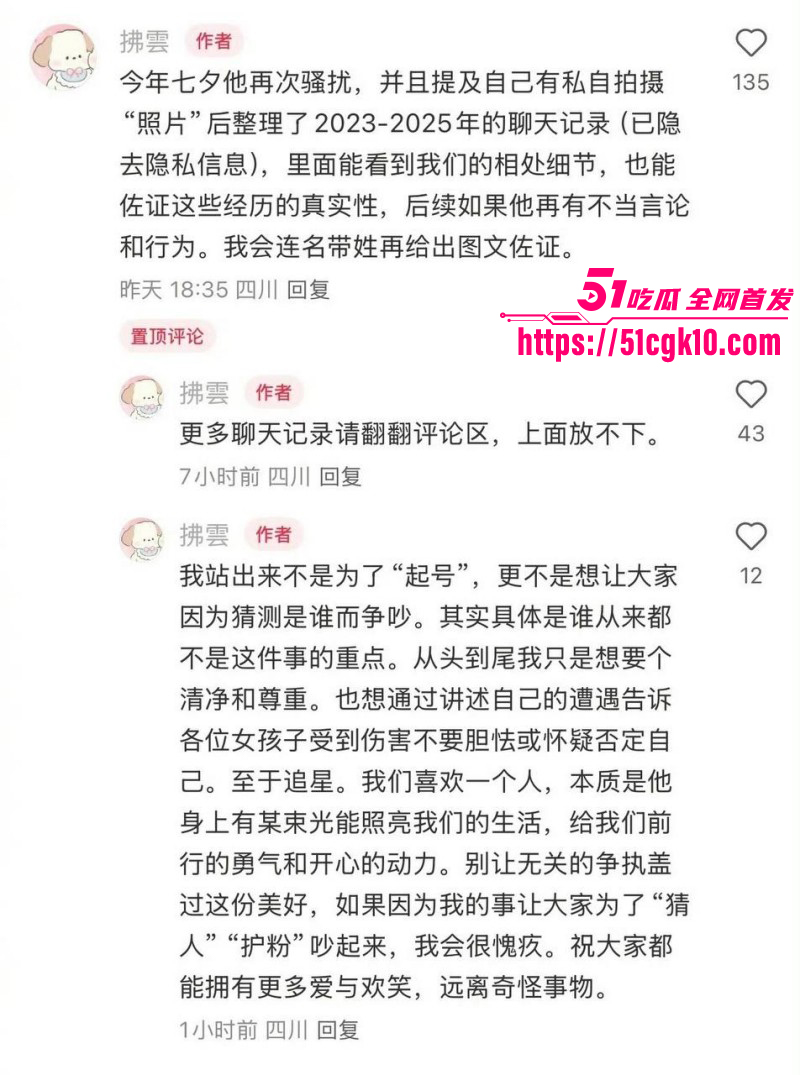 魏大勋被网友曝侵犯迷奸偷拍022