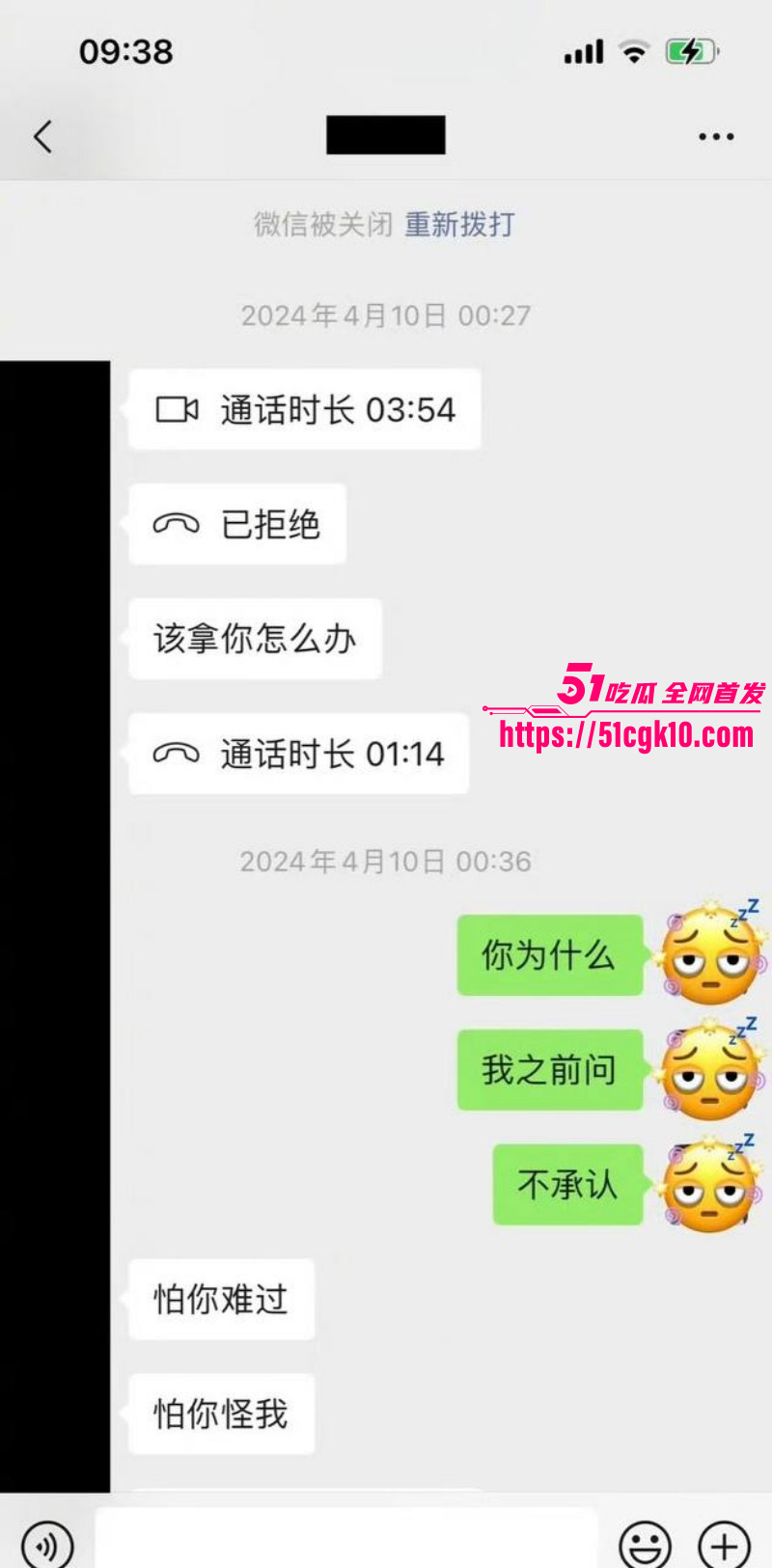 魏大勋被网友曝侵犯迷奸偷拍022