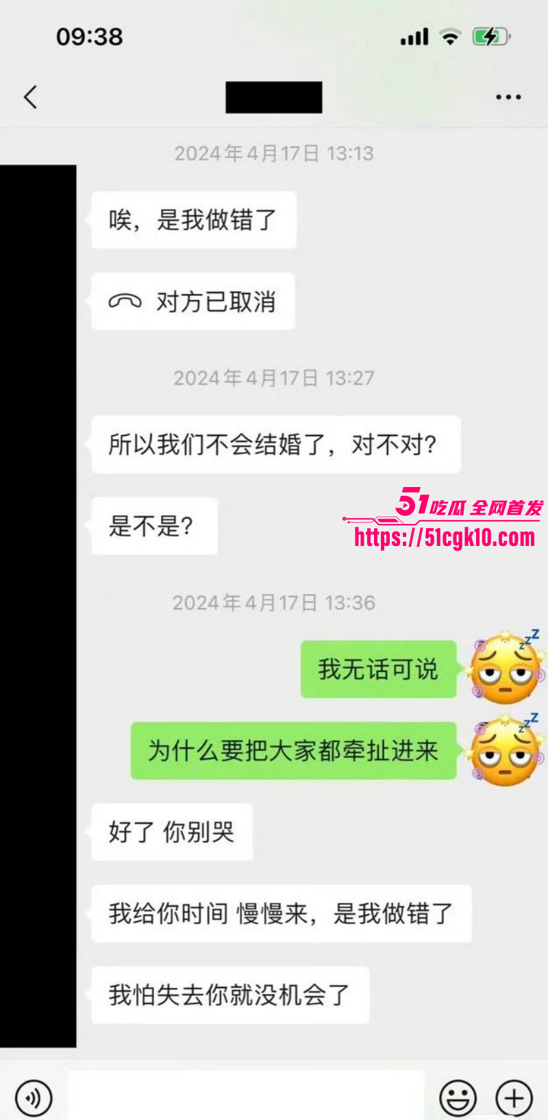 魏大勋被网友曝侵犯迷奸偷拍023