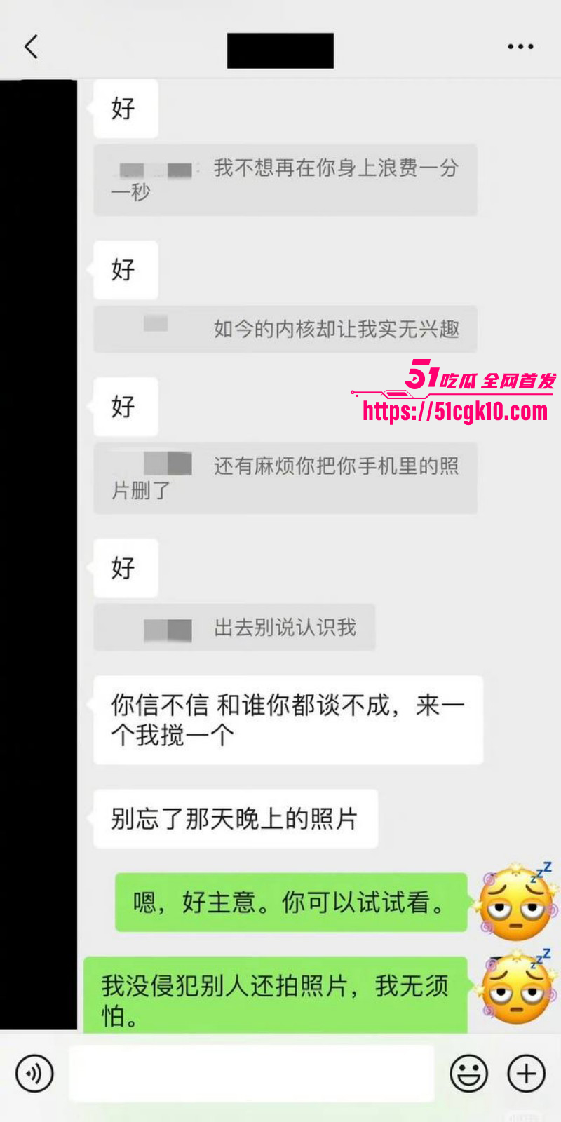 魏大勋被网友曝侵犯迷奸偷拍025