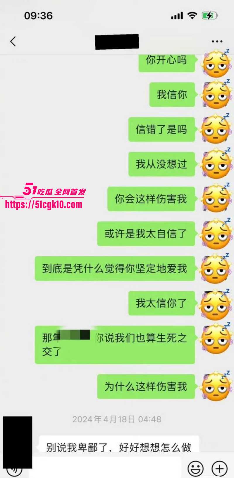 魏大勋被网友曝侵犯迷奸偷拍026