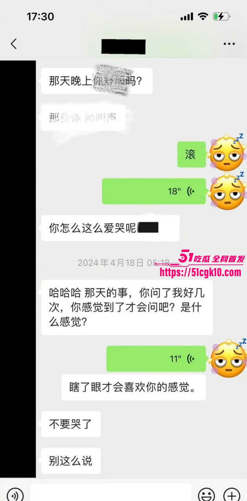 魏大勋被网友曝侵犯迷奸偷拍028