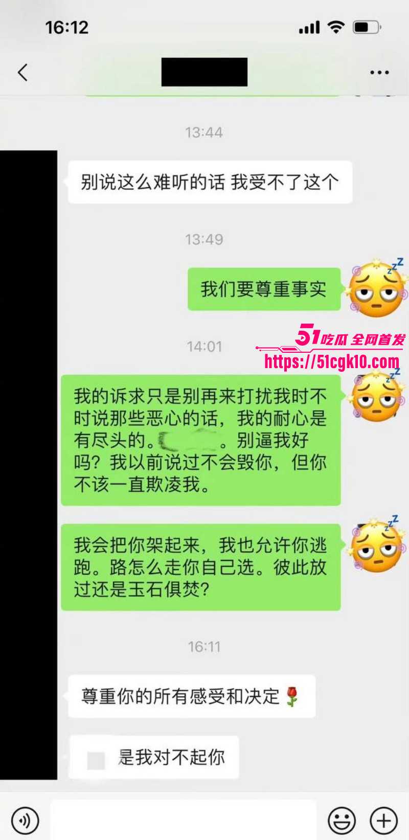 魏大勋被网友曝侵犯迷奸偷拍029
