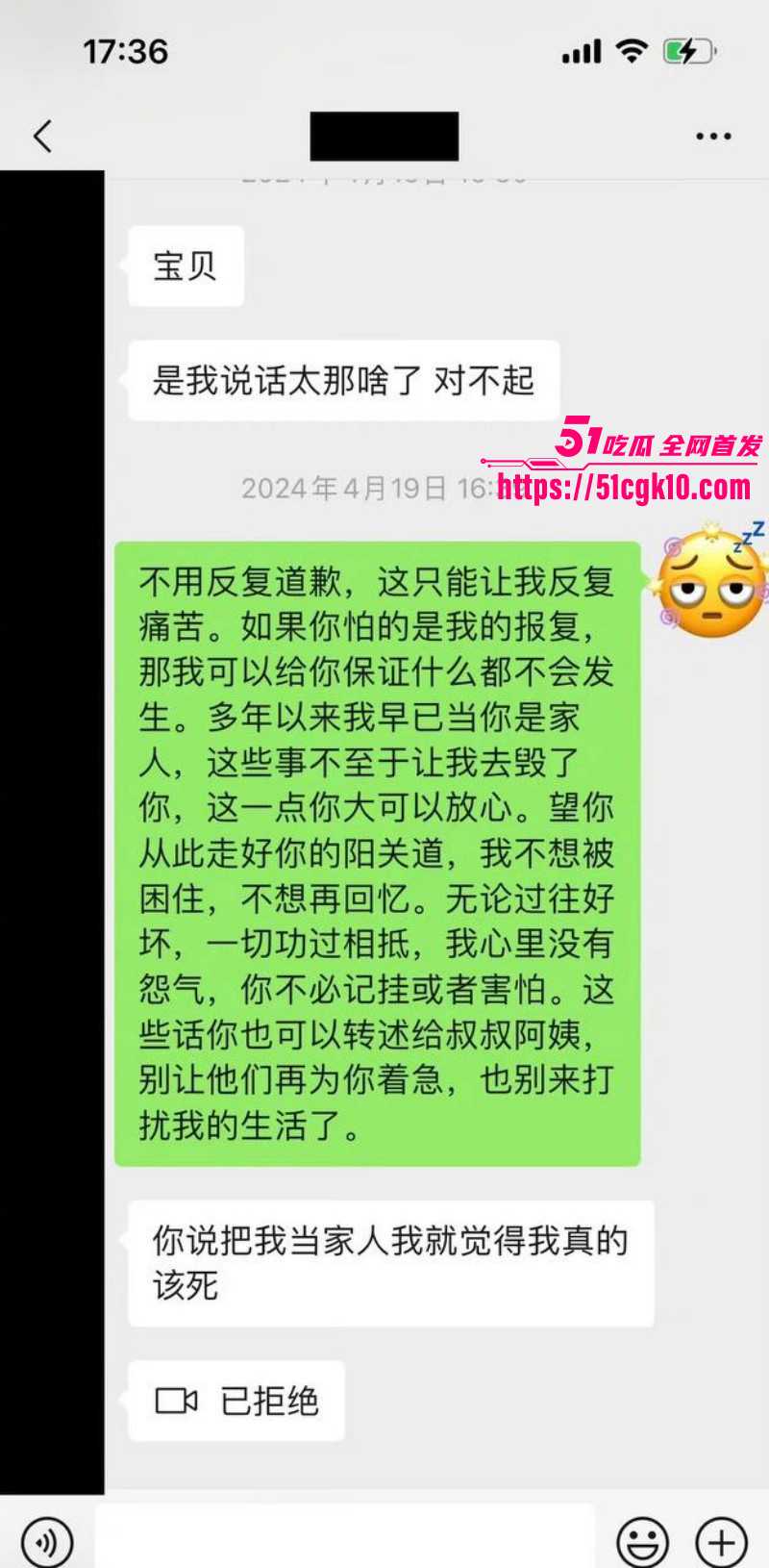 魏大勋被网友曝侵犯迷奸偷拍030