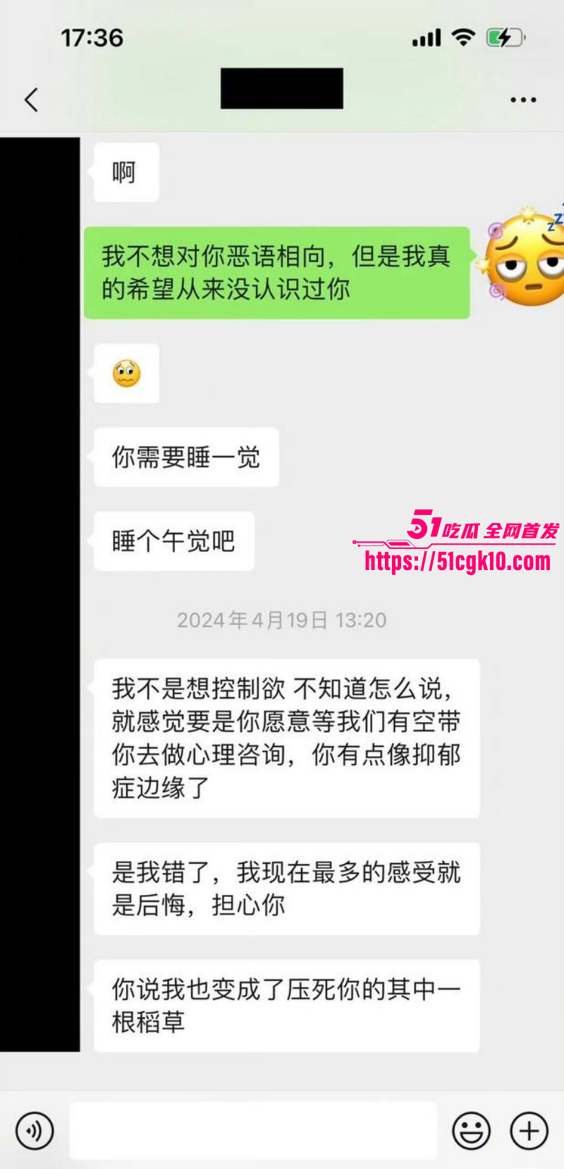魏大勋被网友曝侵犯迷奸偷拍031