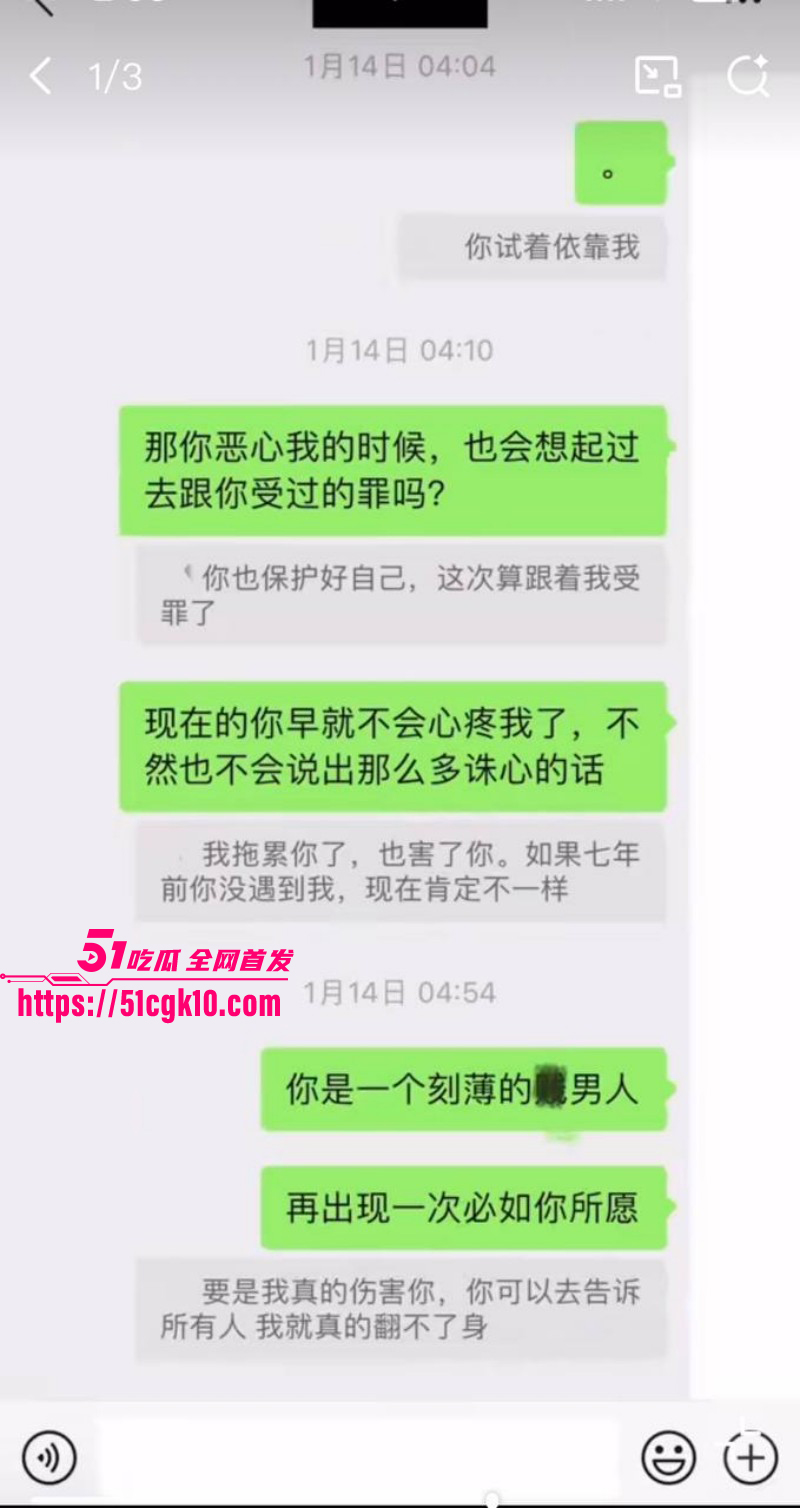 魏大勋被网友曝侵犯迷奸偷拍032