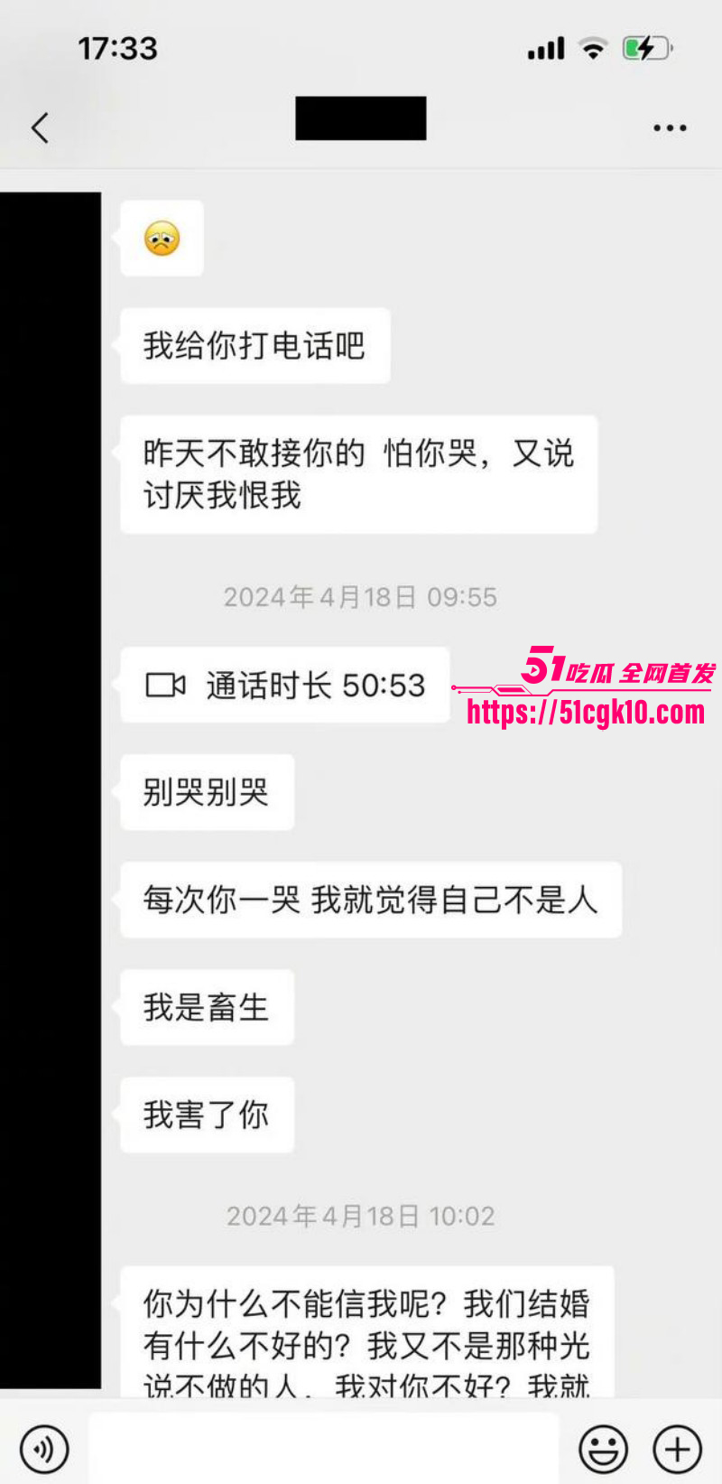 魏大勋被网友曝侵犯迷奸偷拍033