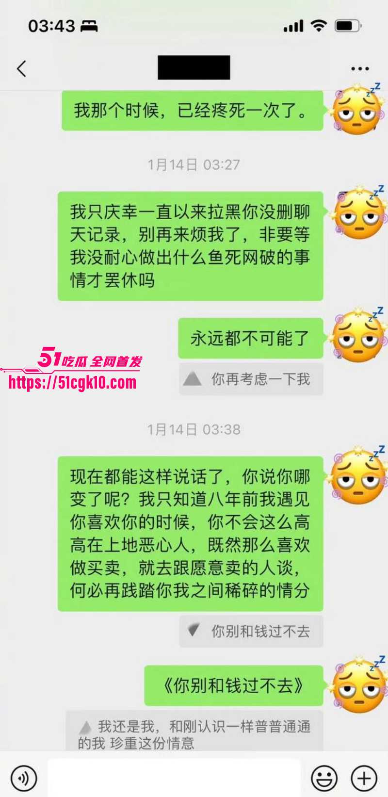 魏大勋被网友曝侵犯迷奸偷拍034
