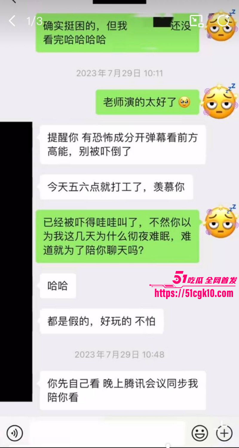 魏大勋被网友曝侵犯迷奸偷拍035