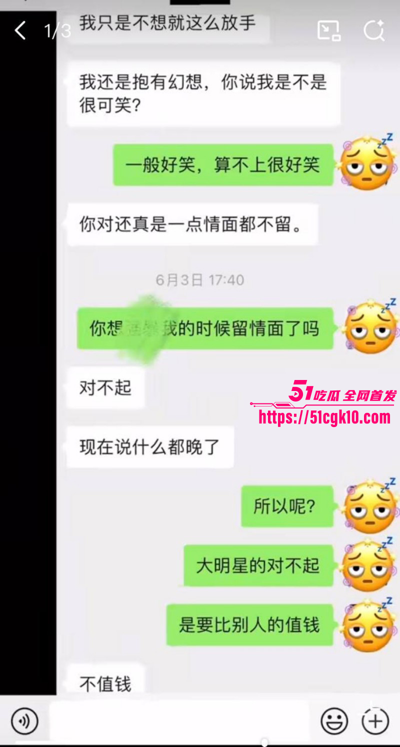 魏大勋被网友曝侵犯迷奸偷拍036