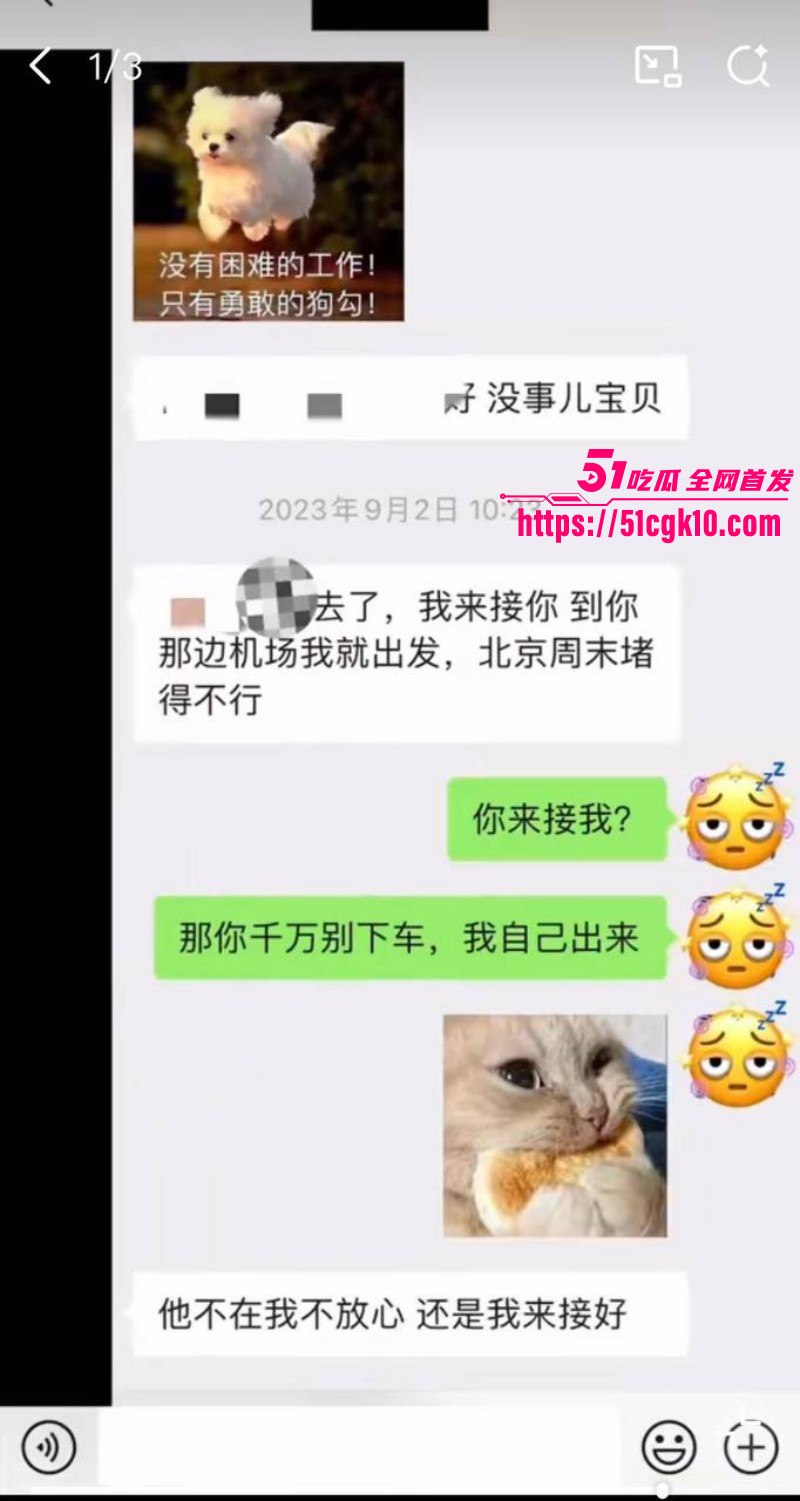 魏大勋被网友曝侵犯迷奸偷拍037
