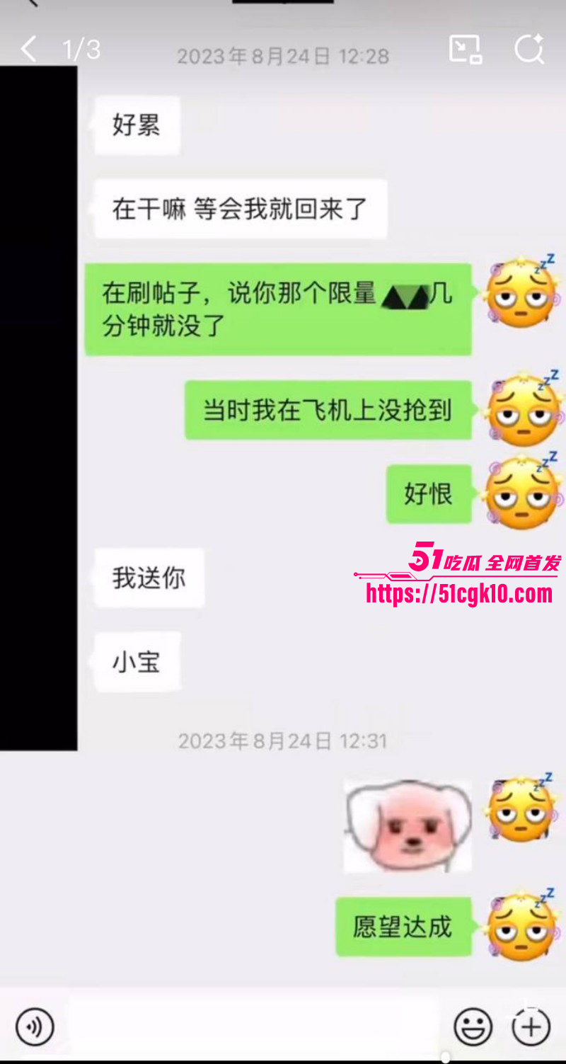 魏大勋被网友曝侵犯迷奸偷拍038