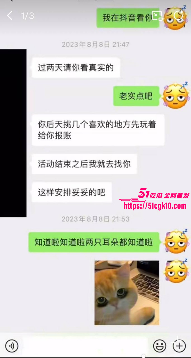 魏大勋被网友曝侵犯迷奸偷拍039