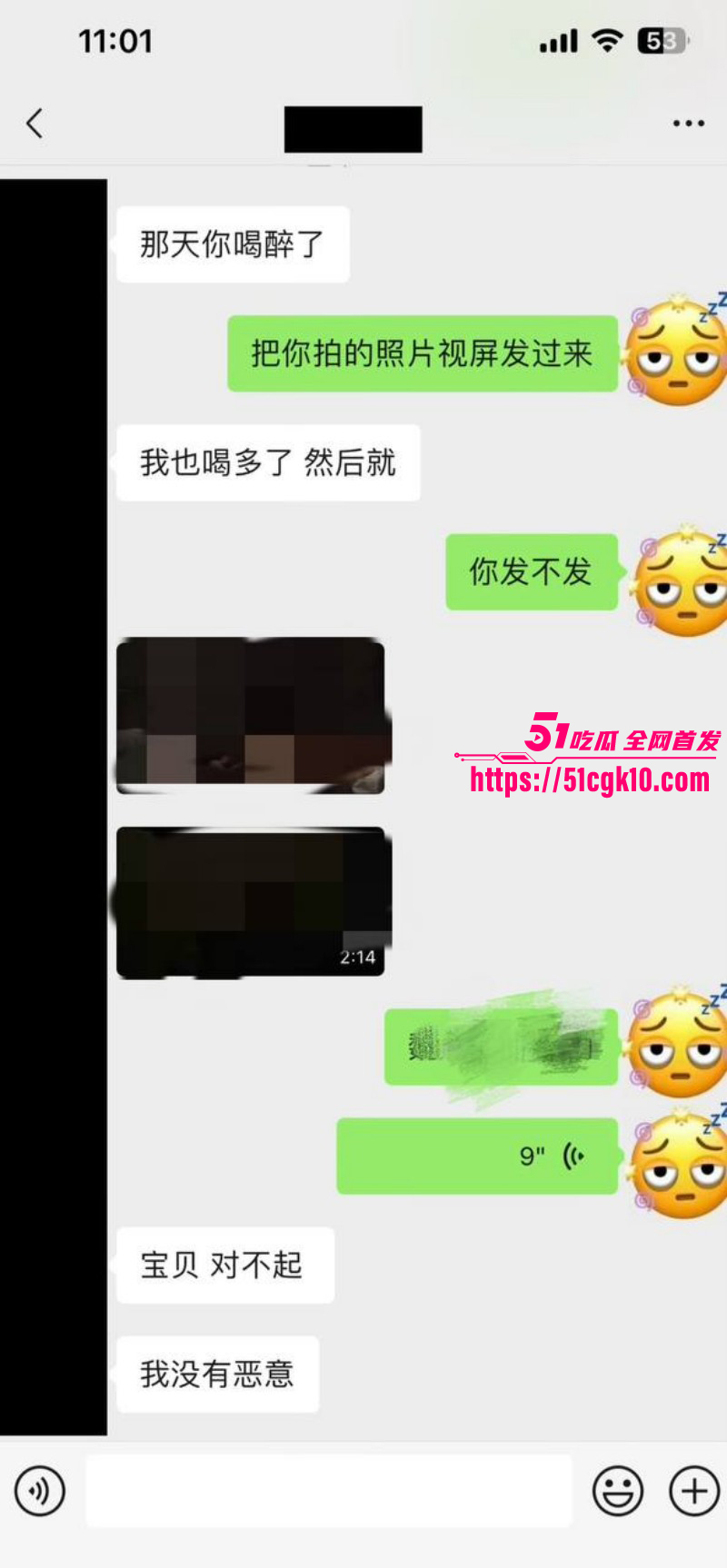 魏大勋被网友曝侵犯迷奸偷拍040