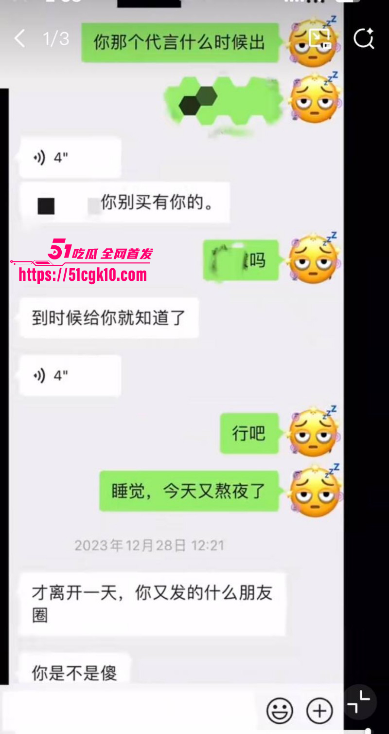 魏大勋被网友曝侵犯迷奸偷拍041