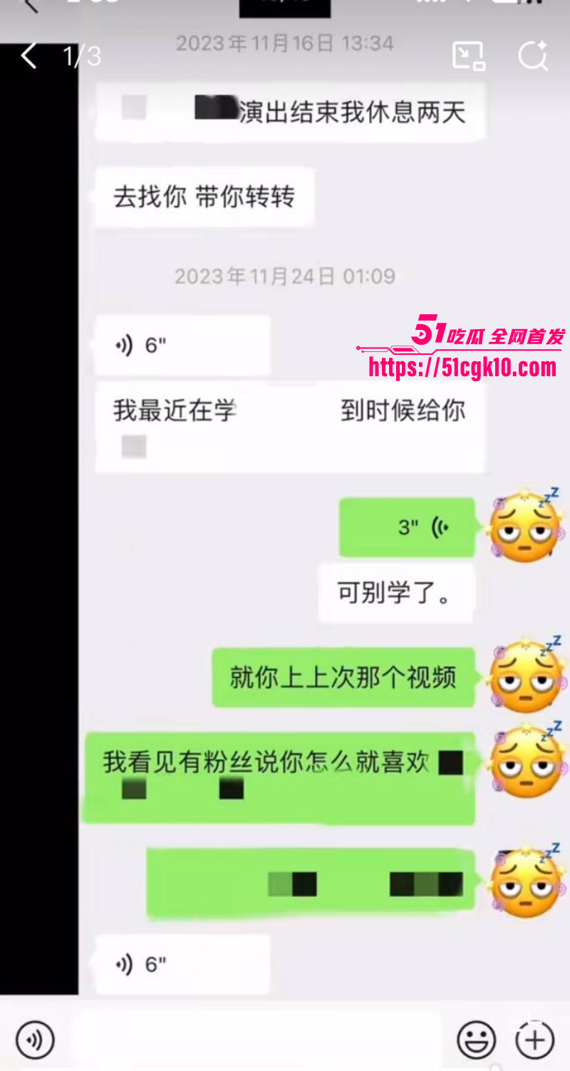 魏大勋被网友曝侵犯迷奸偷拍042