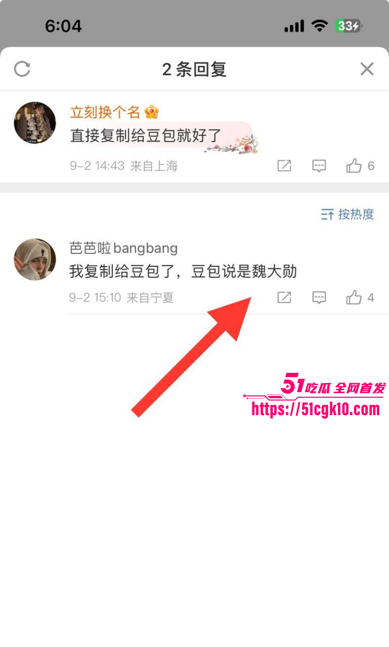 魏大勋被网友曝侵犯迷奸偷拍043