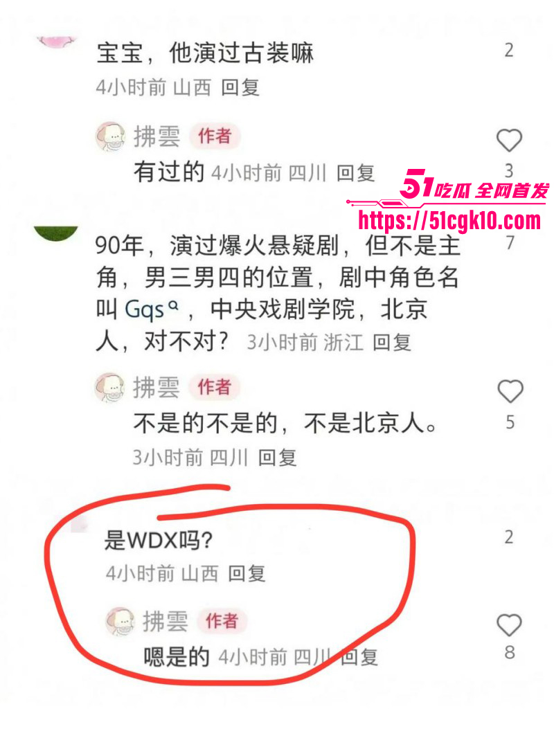 魏大勋被网友曝侵犯迷奸偷拍046