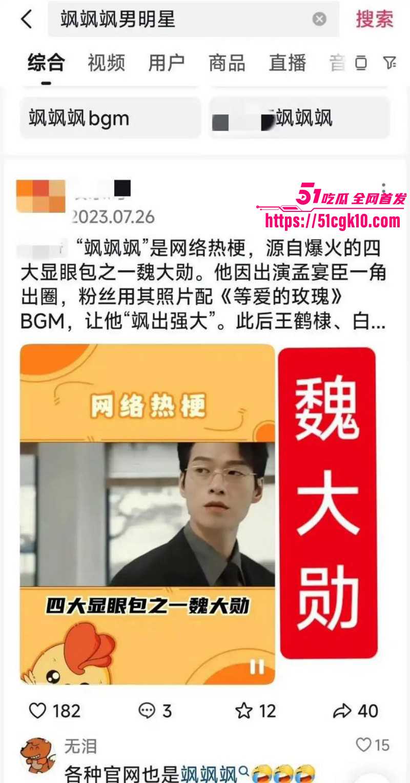 魏大勋被网友曝侵犯迷奸偷拍047