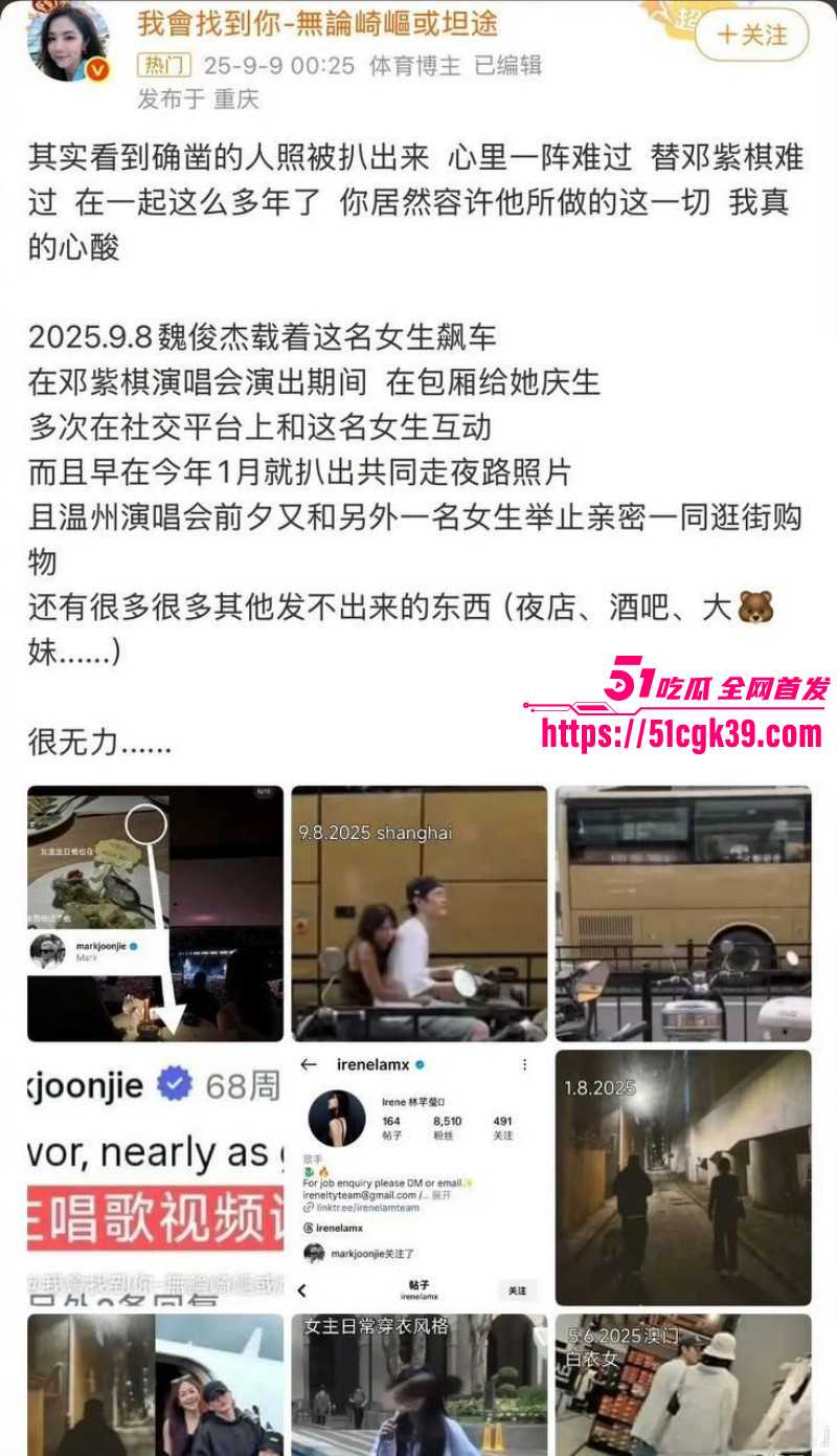 邓紫棋男友魏骏杰出轨林芊莹02 邓紫棋男友魏骏杰出轨林芊莹02