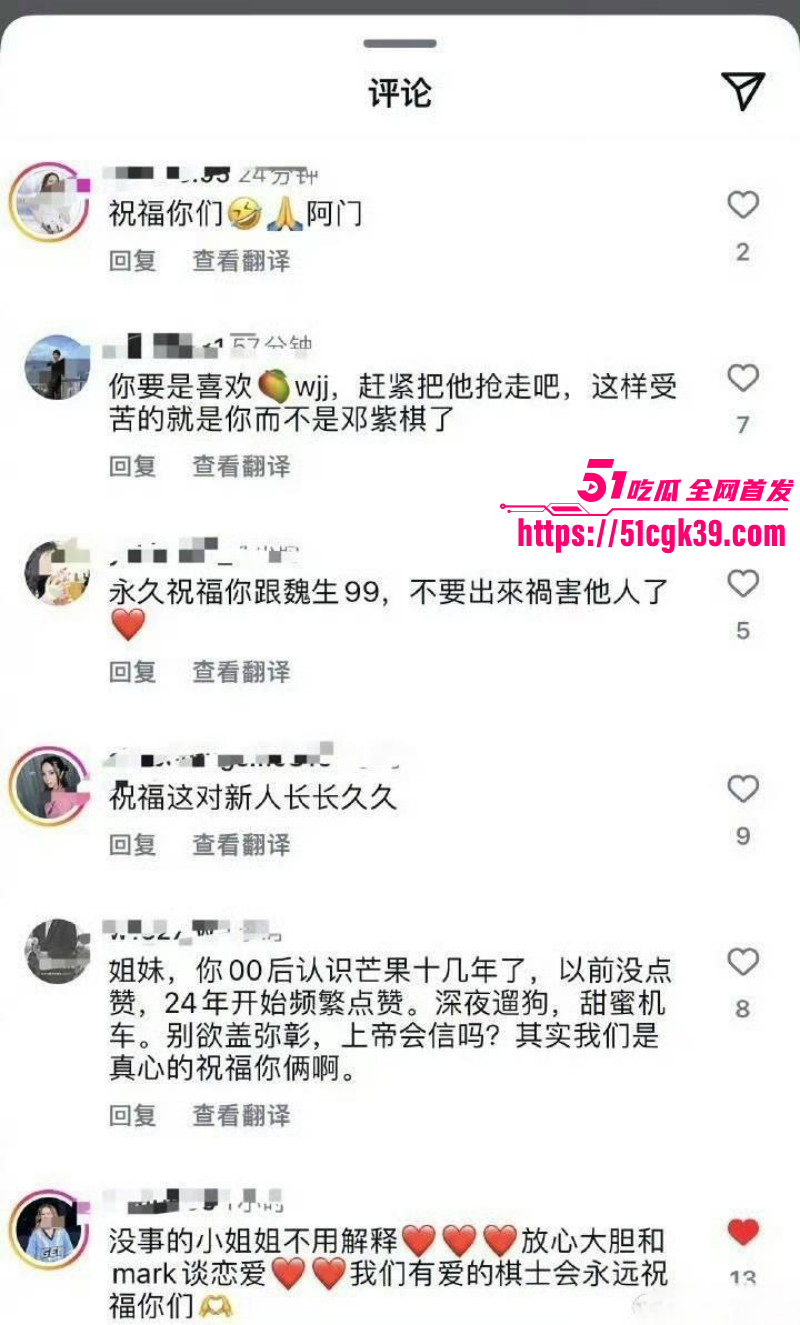 邓紫棋男友魏骏杰出轨林芊莹032 邓紫棋男友魏骏杰出轨林芊莹032