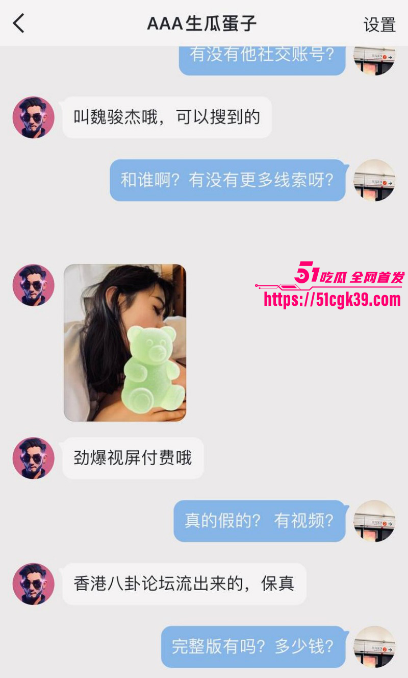 邓紫棋男友魏骏杰出轨林芊莹033 邓紫棋男友魏骏杰出轨林芊莹033