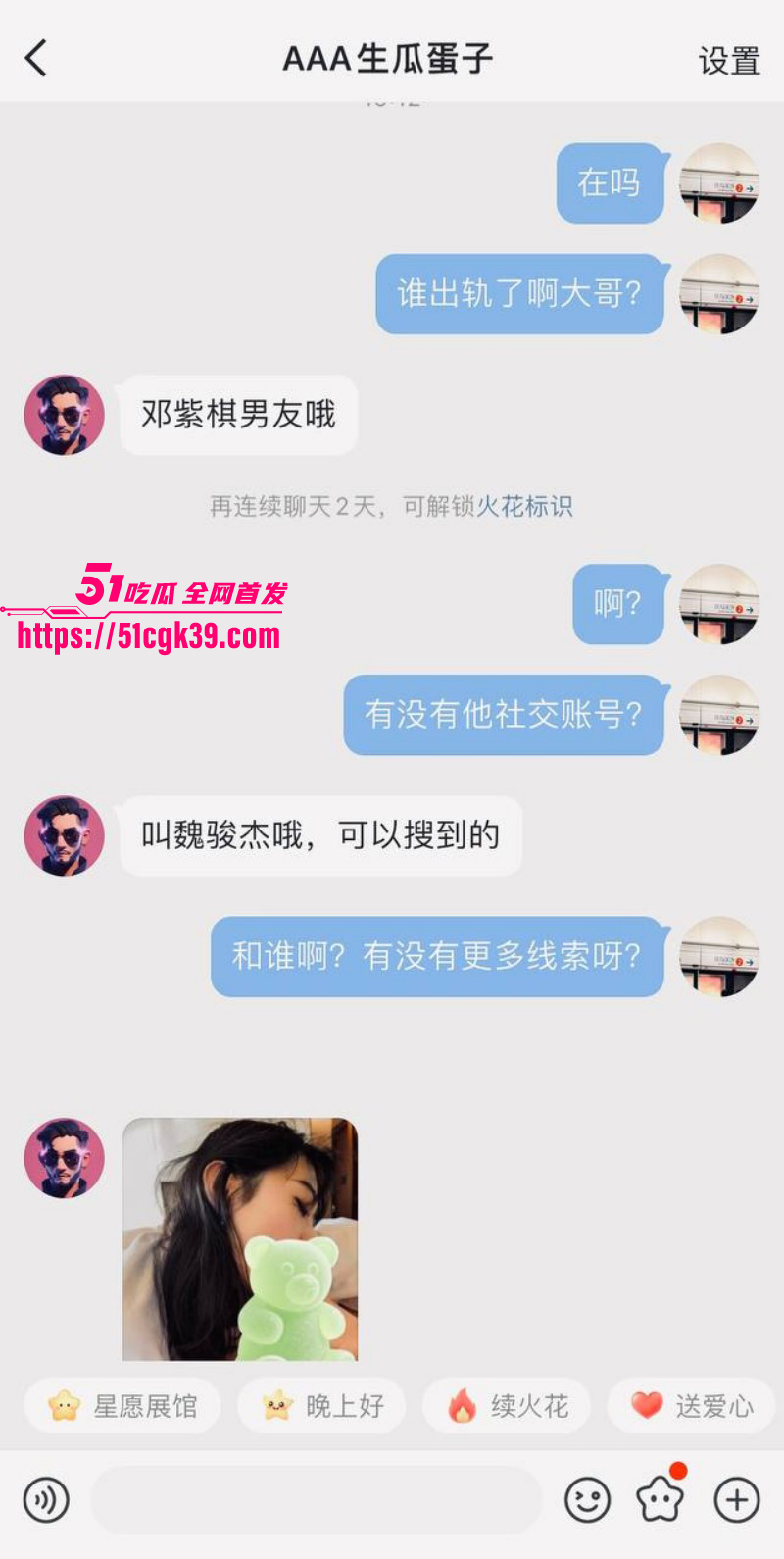 邓紫棋男友魏骏杰出轨林芊莹034 邓紫棋男友魏骏杰出轨林芊莹034