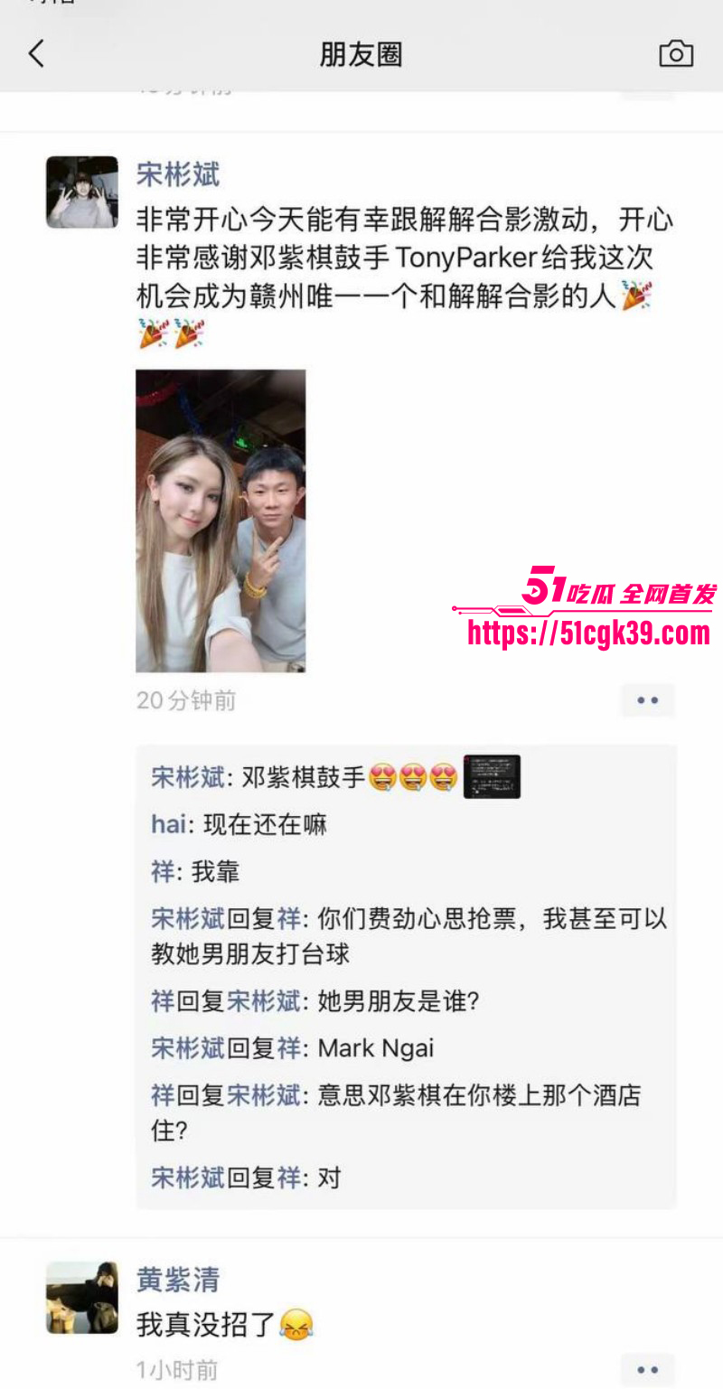 邓紫棋男友魏骏杰出轨林芊莹035 邓紫棋男友魏骏杰出轨林芊莹035