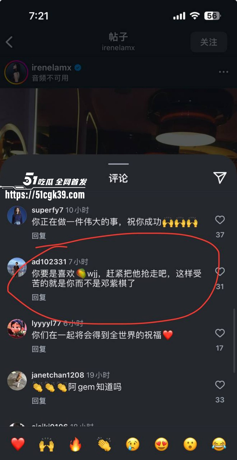 邓紫棋男友魏骏杰出轨林芊莹037 邓紫棋男友魏骏杰出轨林芊莹037