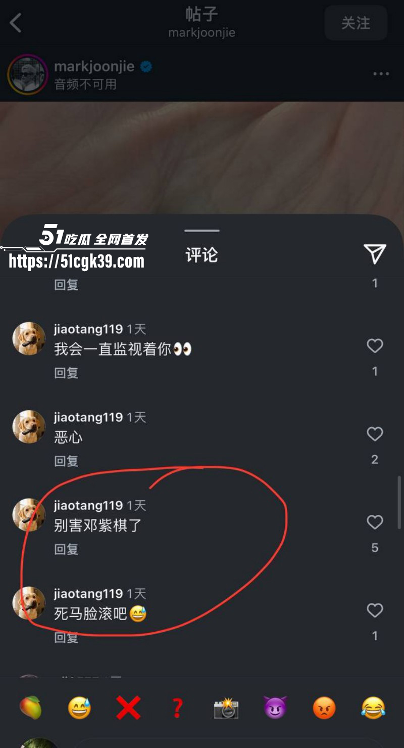 邓紫棋男友魏骏杰出轨林芊莹038 邓紫棋男友魏骏杰出轨林芊莹038