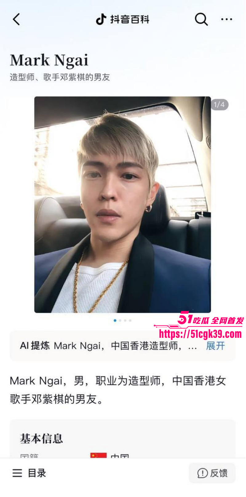 邓紫棋男友魏骏杰出轨林芊莹07 邓紫棋男友魏骏杰出轨林芊莹07