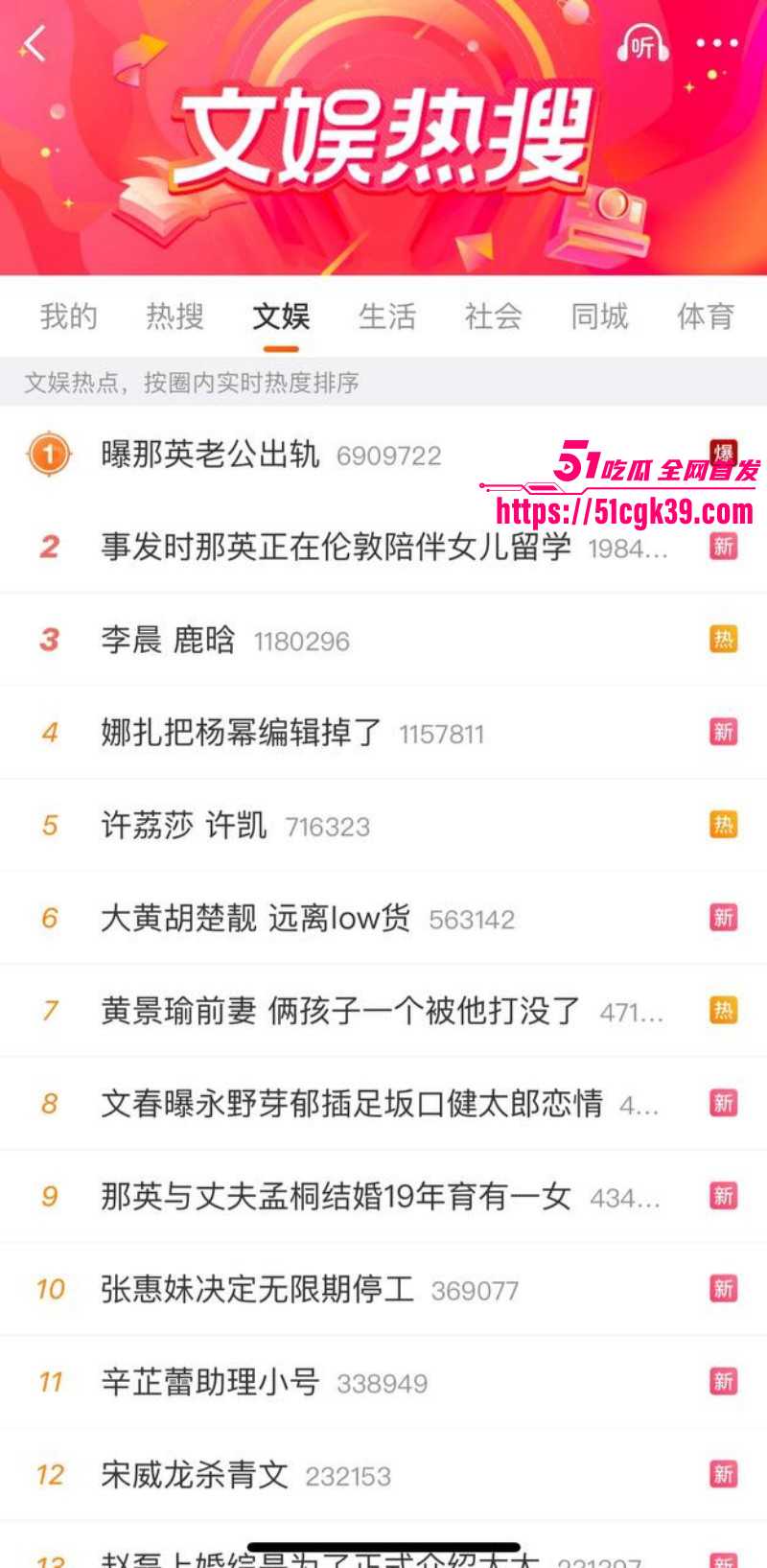 那英老公孟桐出轨被曝光01