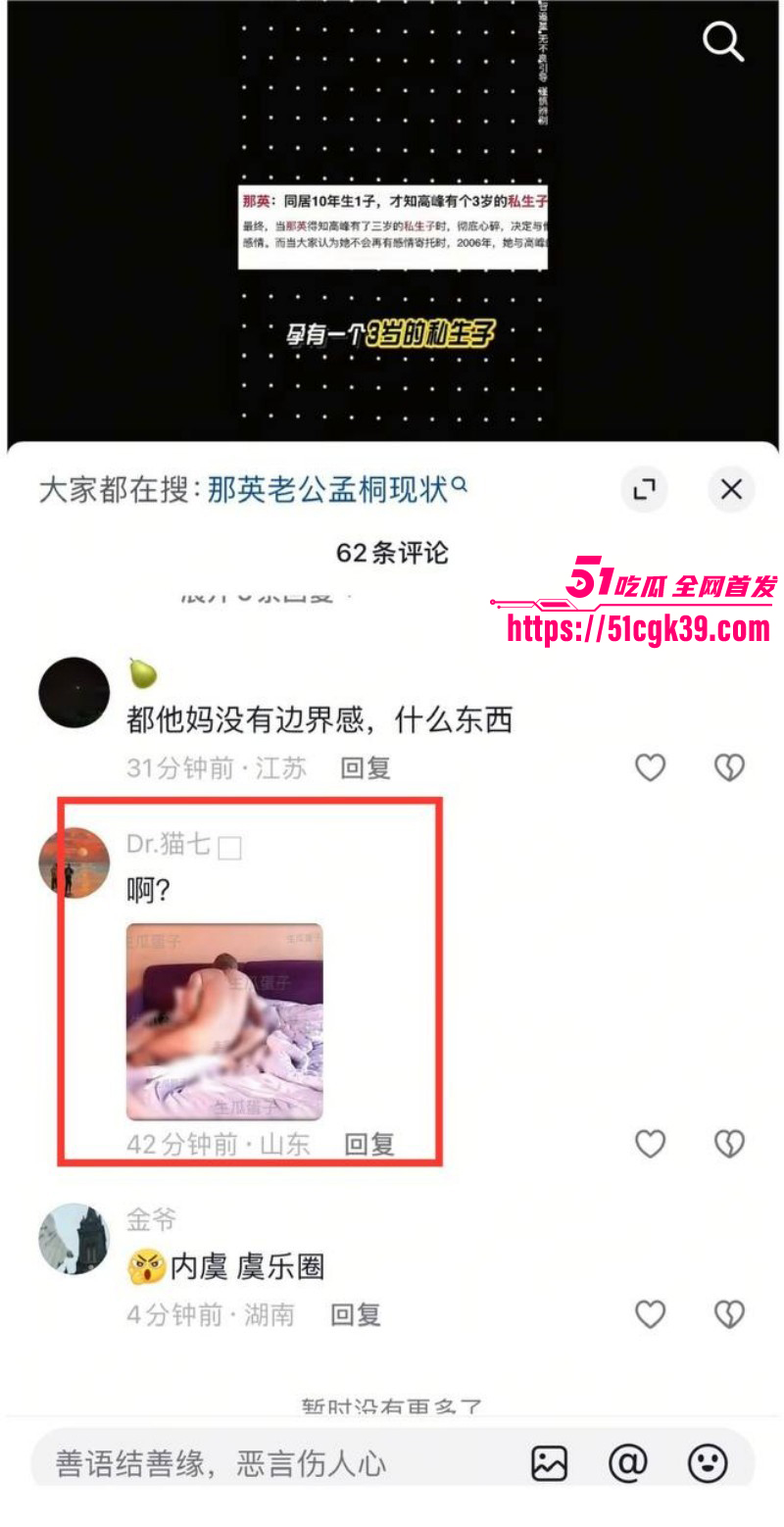 那英老公孟桐出轨被曝光010