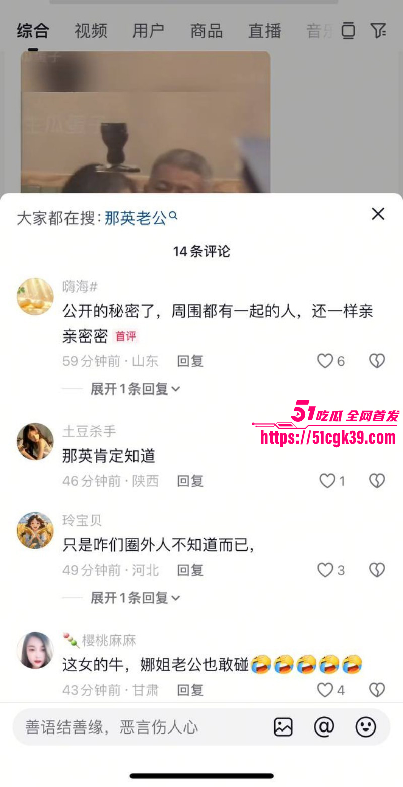 那英老公孟桐出轨被曝光011