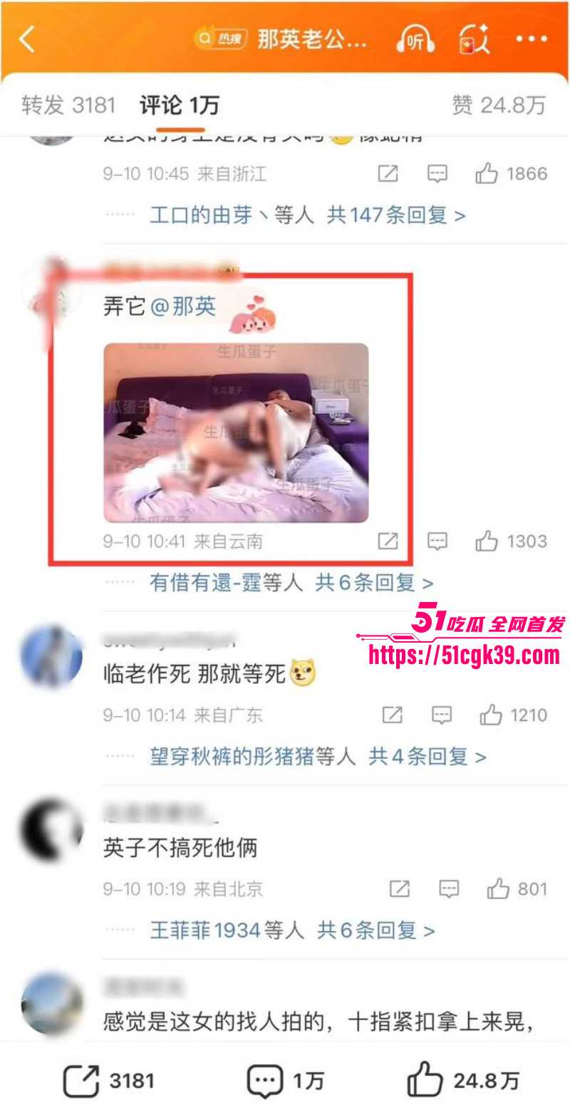 那英老公孟桐出轨被曝光012