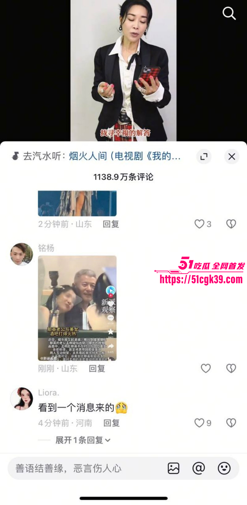 那英老公孟桐出轨被曝光013