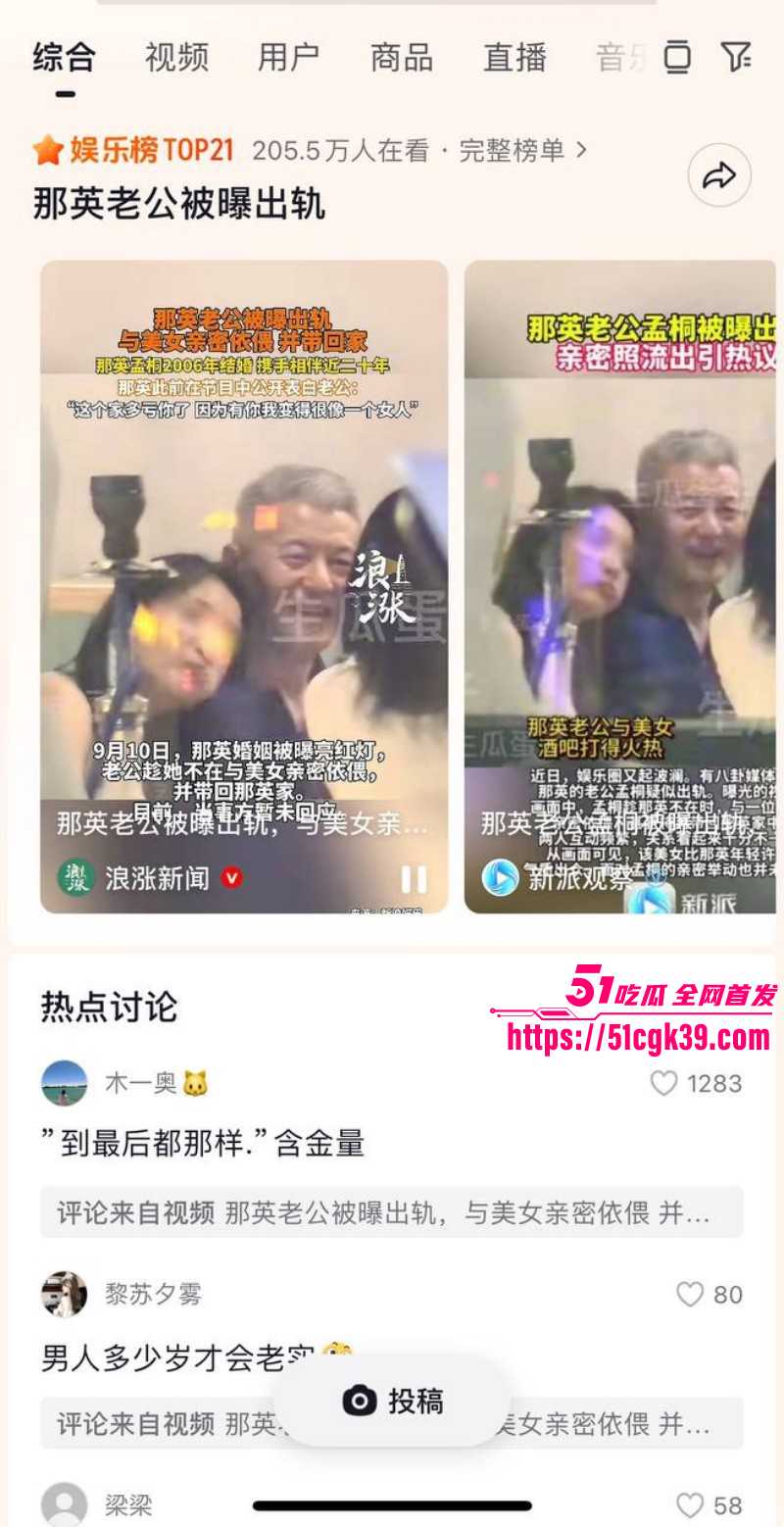 那英老公孟桐出轨被曝光02