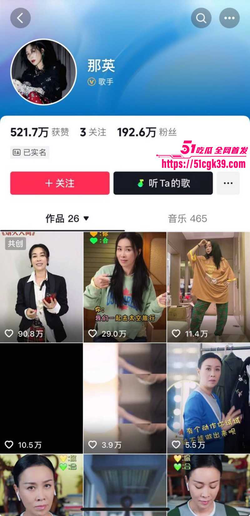 那英老公孟桐出轨被曝光03