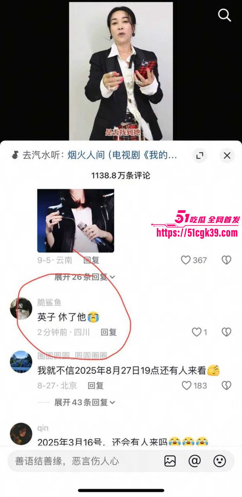 那英老公孟桐出轨被曝光09