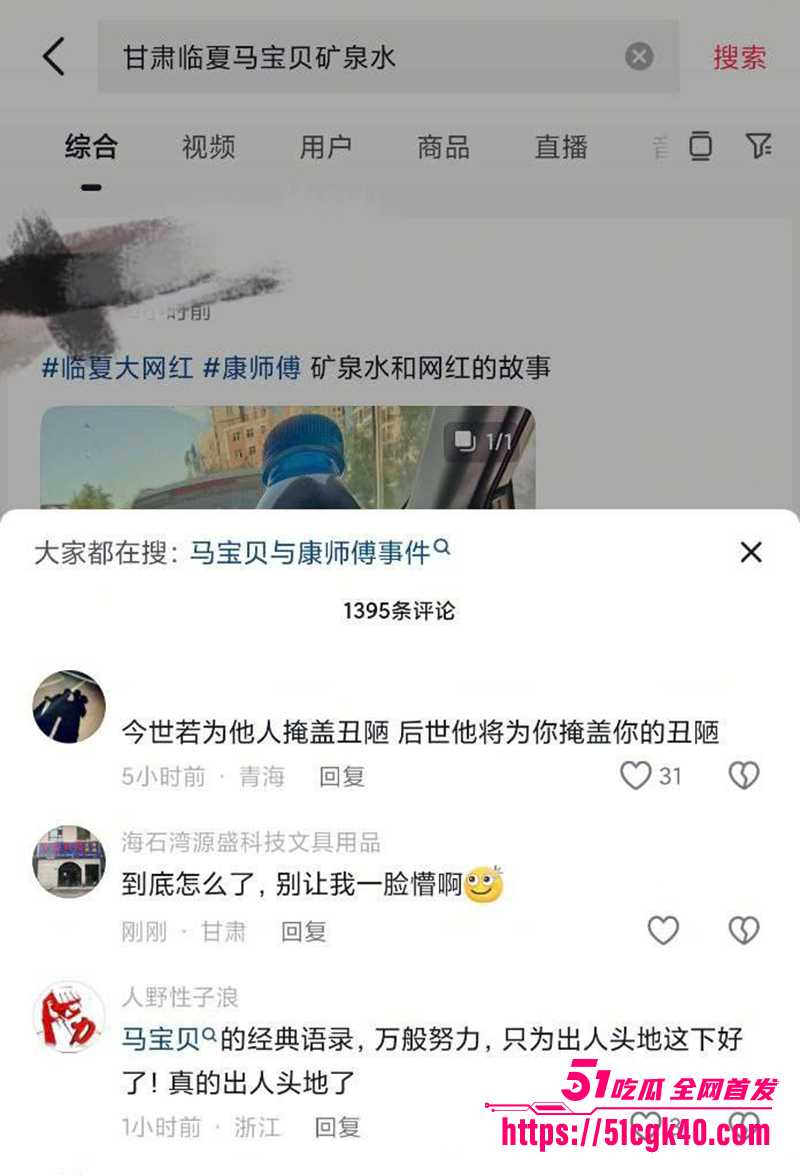 网红马宝贝矿泉水瓶 11 拷贝 网红马宝贝矿泉水瓶 11 拷贝