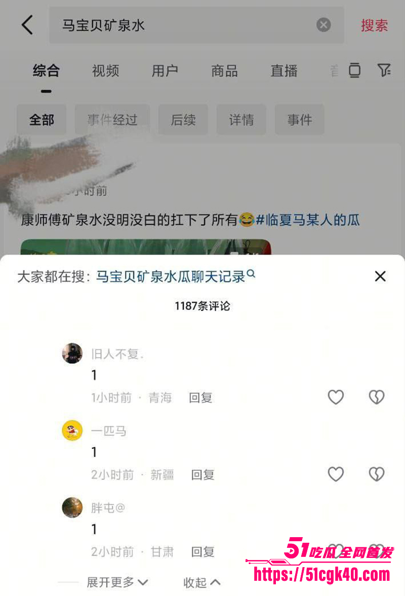 网红马宝贝矿泉水瓶 12 拷贝 网红马宝贝矿泉水瓶 12 拷贝