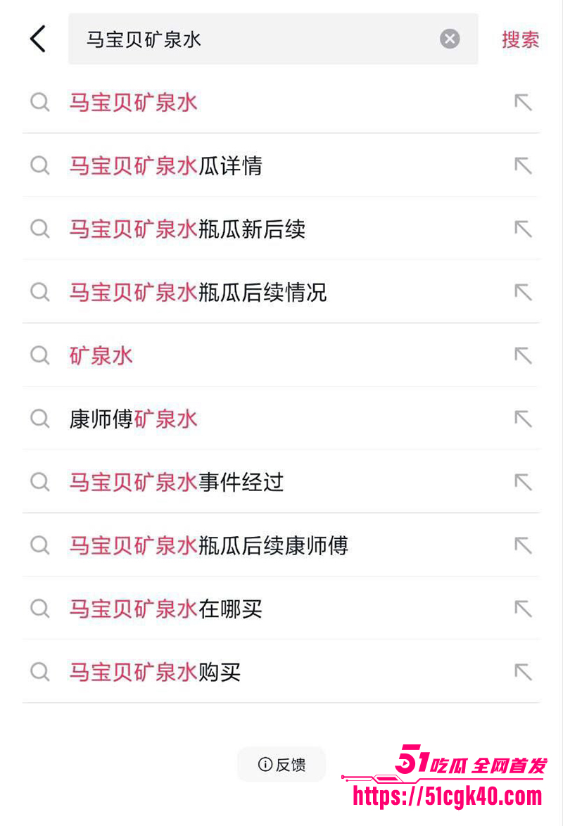 网红马宝贝矿泉水瓶 10 拷贝 网红马宝贝矿泉水瓶 10 拷贝