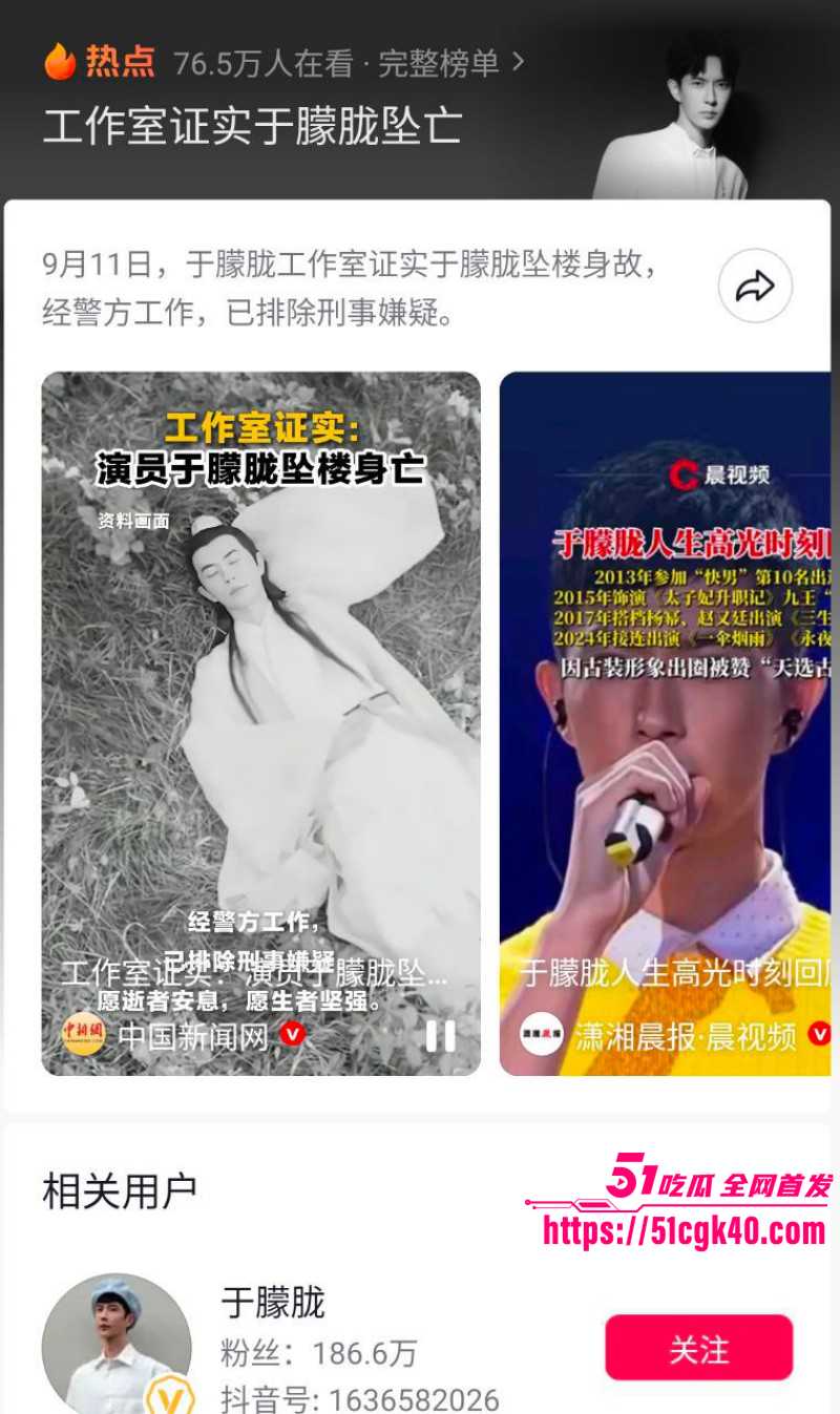 于朦胧死因真相曝光01