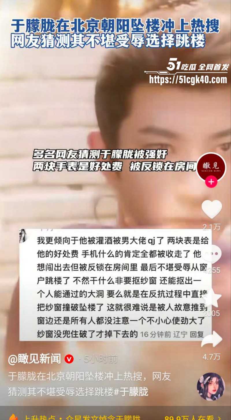 于朦胧死因真相曝光011