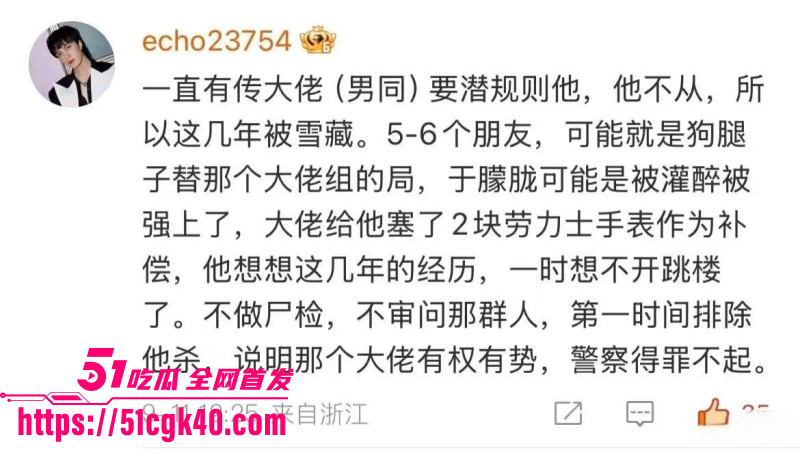 于朦胧死因真相曝光012