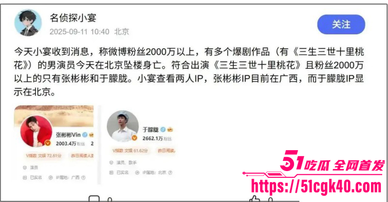 于朦胧死因真相曝光013