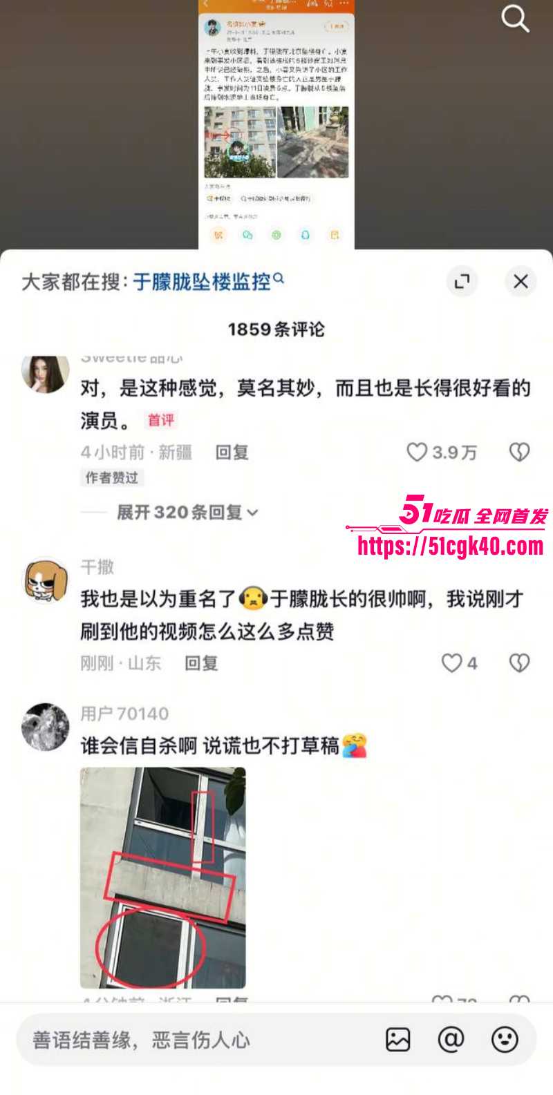 于朦胧死因真相曝光014